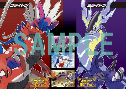 ポケモンSV」特大ポスター付き！ 電撃Nintendo 12月号が本日10月21日