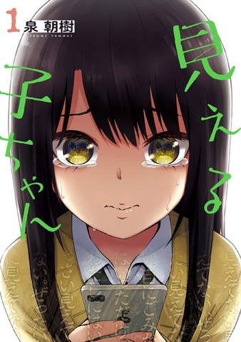 少女漫画 1巻200円 セット購入値引き可能 うちの会社の小さい先輩の話」1巻が大幅値引きで11円！ DMMブックスに