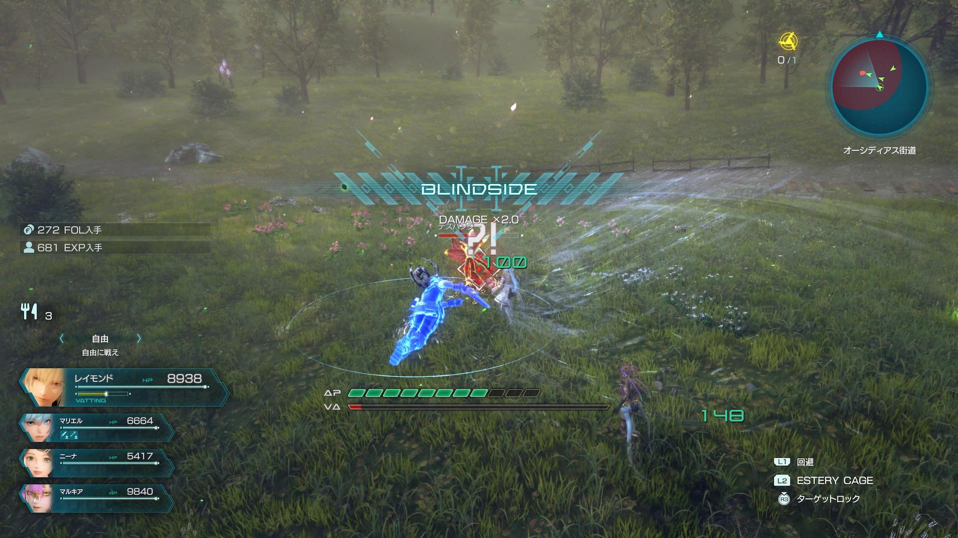 敵が操作キャラを見ている状態でないとブラインドサイドは発生しない。敵が操作キャラを見失うことで発生するのがブラインドサイドなので、そのことをしっかりインプットしておくといいだろう