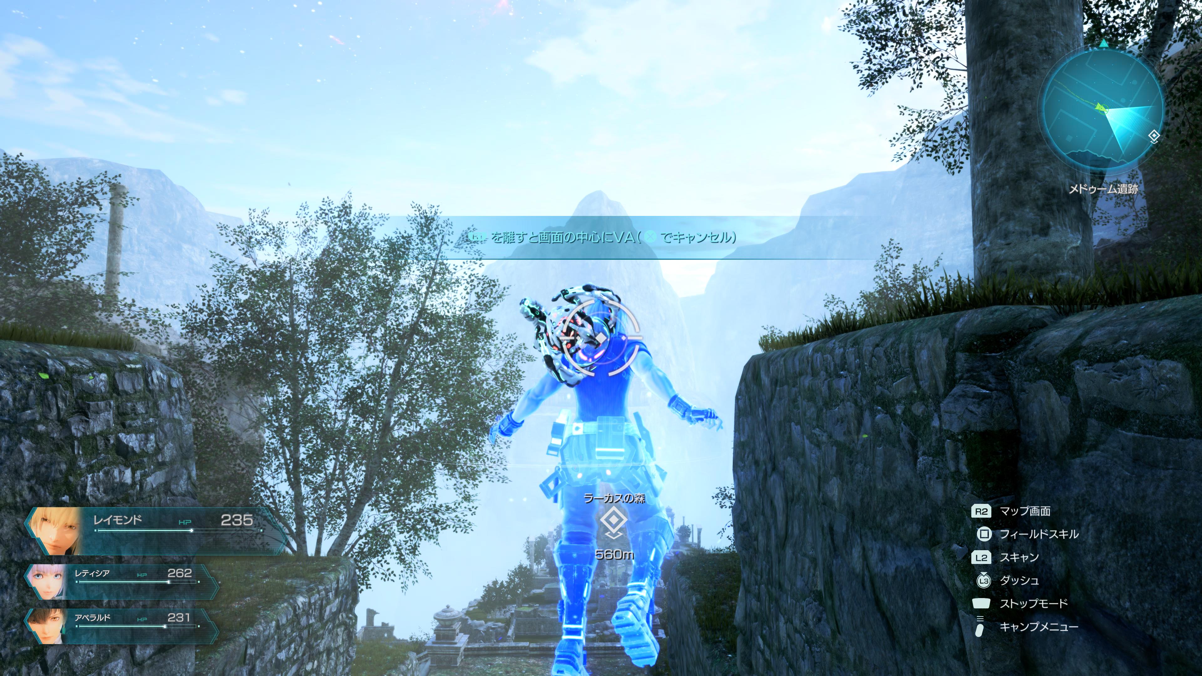 R1ボタン長押しで飛んでいく方向に狙いを定めたら……