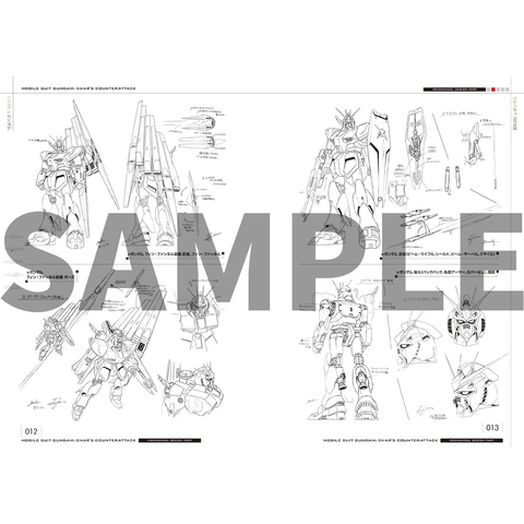 機動戦士ガンダム 逆襲のシャア」の公式記録全集が本日発売！ - GAME Watch
