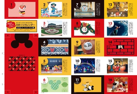 ディズニー・クリスマスの最新情報を大特集！ 月刊「ディズニーファン