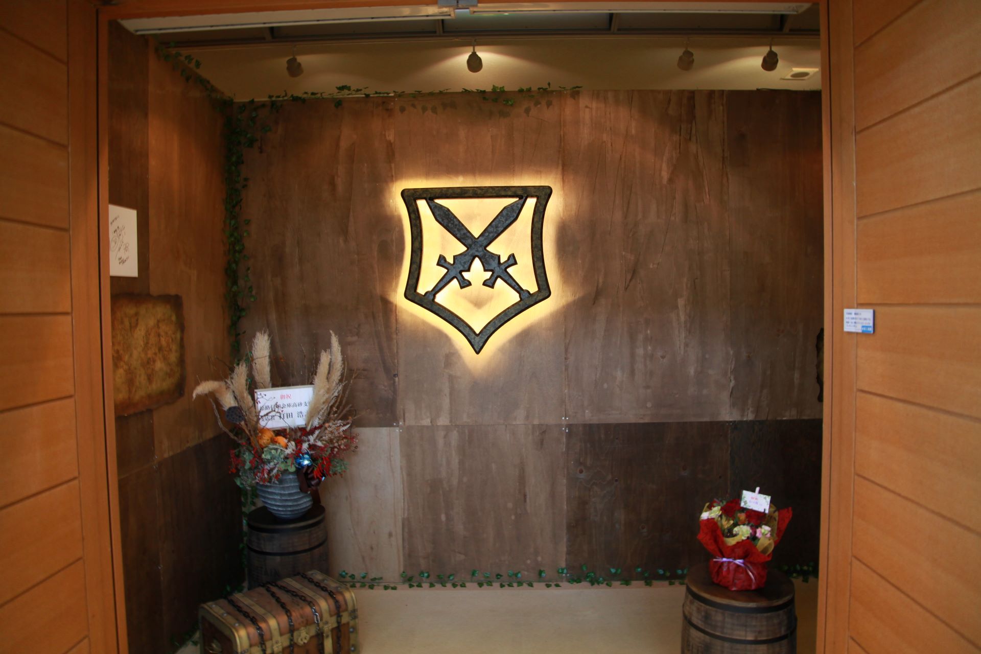 冒険の入り口はまずここから