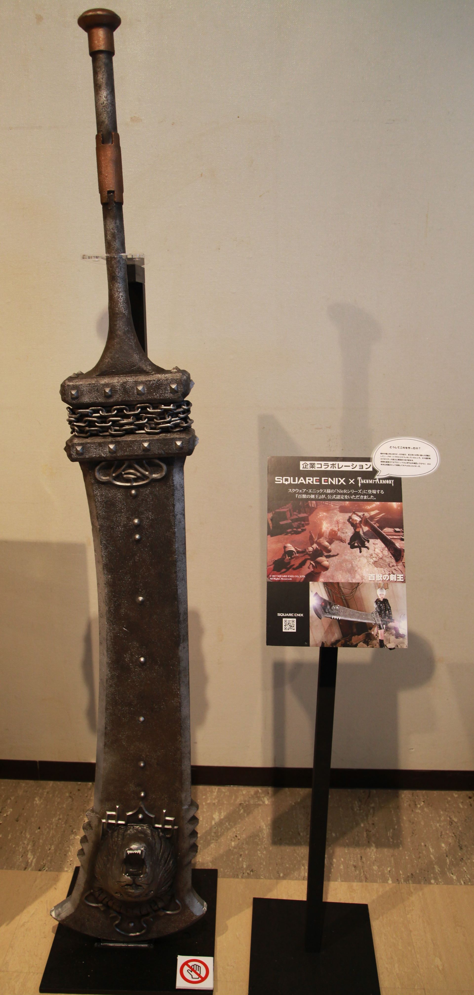 「NieRシリーズ」より“百獣の剣王”