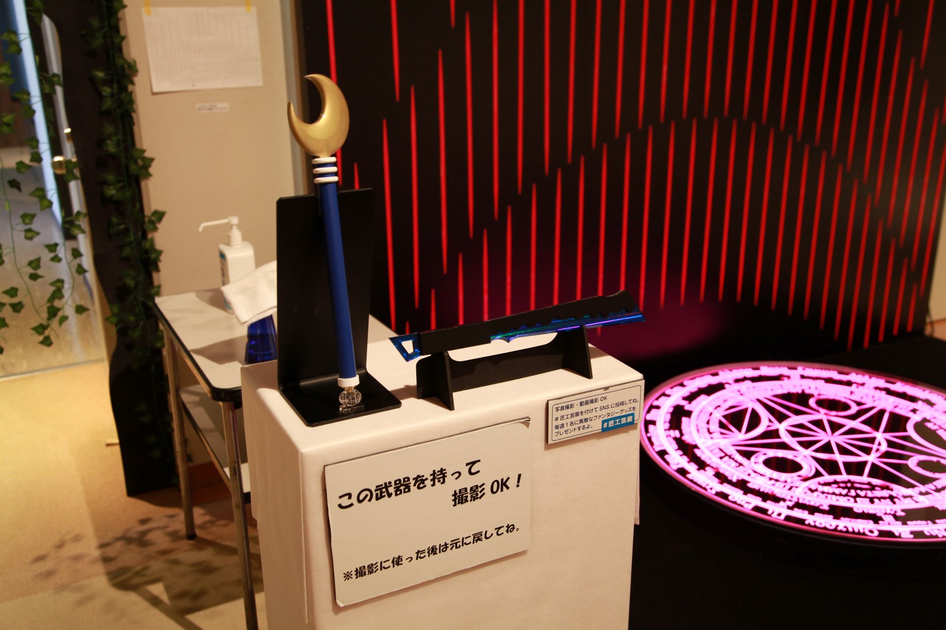 撮影スポットごとに使ってもいいオリジナル武器が用意