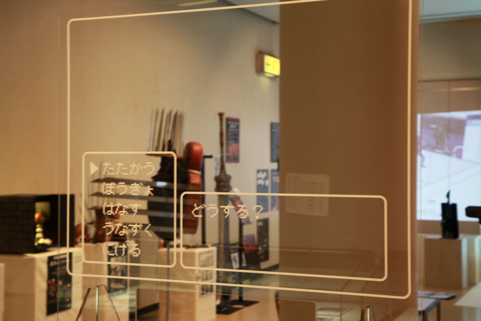 RPG風なスクリーン