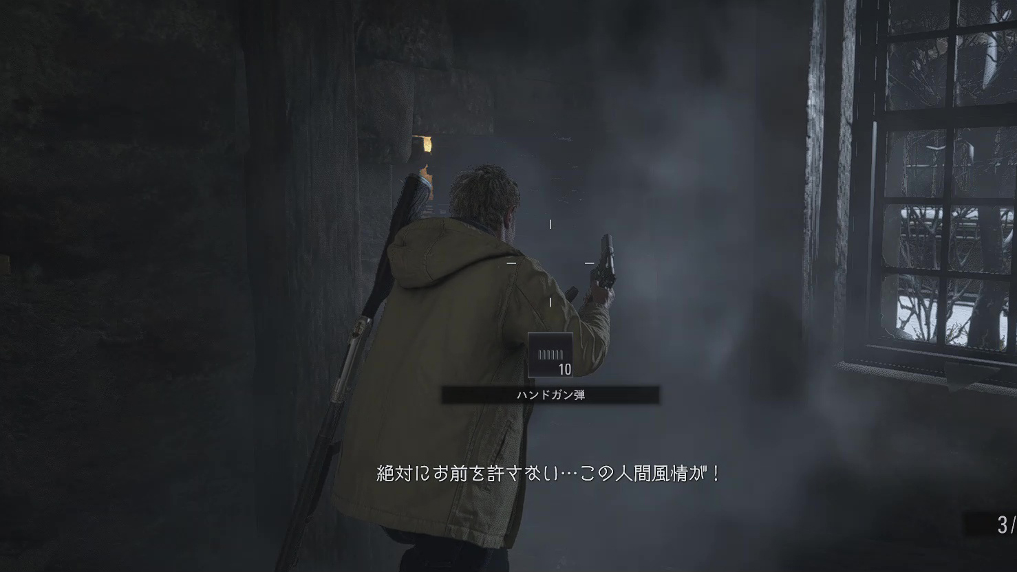 逃げながら背後をチラ見することはこちらのモードでもできない