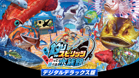 舞台は水族館テーマパーク！ 「釣りスピリッツ 釣って遊べる水族館