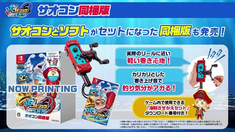 舞台は水族館テーマパーク！ 「釣りスピリッツ 釣って遊べる水族館