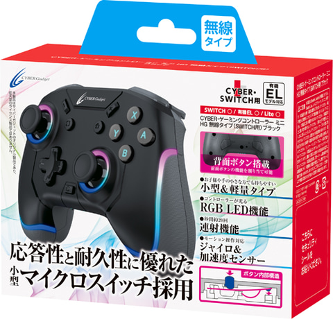ジャイロ&加速度センサーを搭載したSwitch用コントローラー2製品が