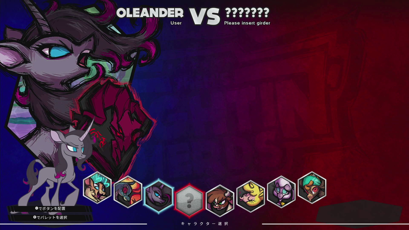 ユニコーンの「オーリアンダー」