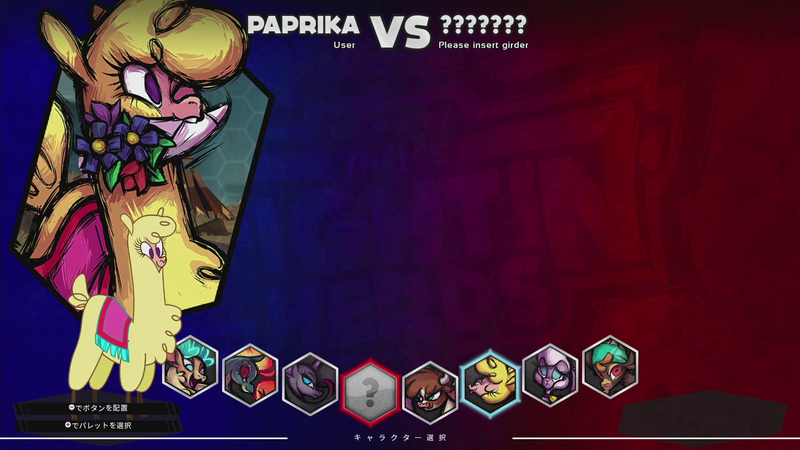 アルパカの「パプリカ」