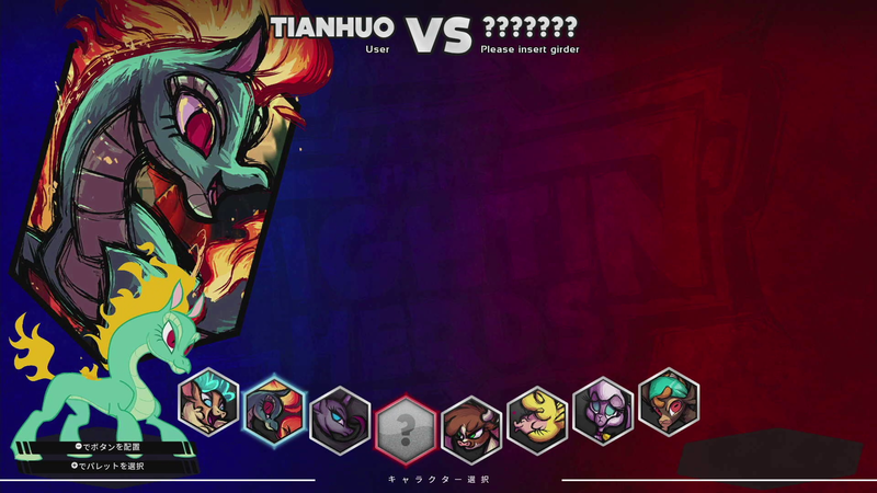 龍馬の「ティアンフー」