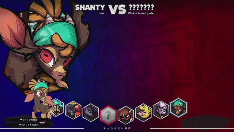 ヤギの「シャンティ」