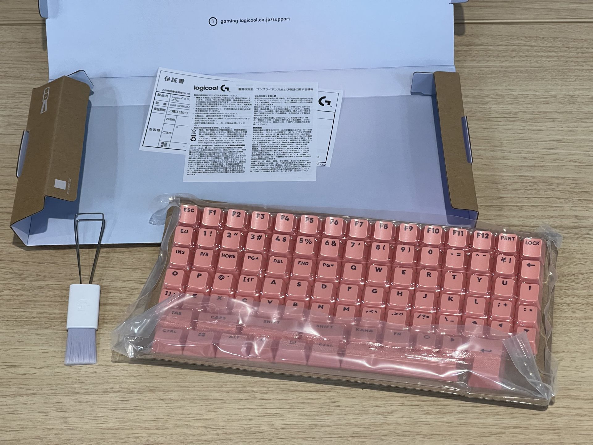 87キーが真空パックで収められている