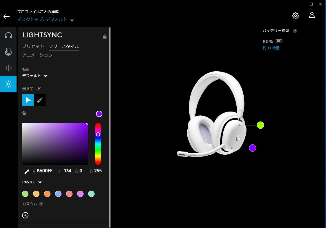 上下で色指定が可能