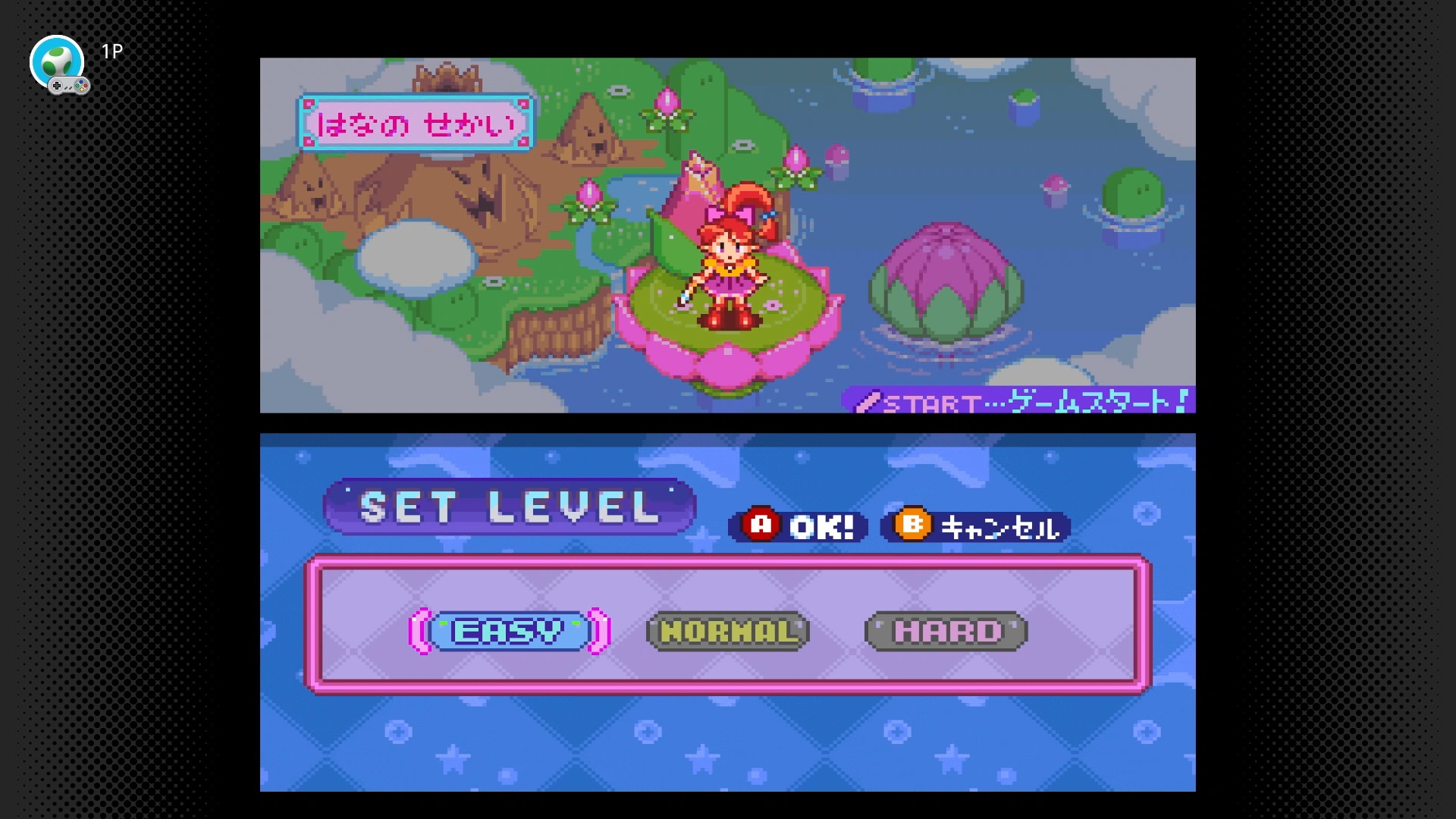 コンピュータとのVSモードで用意されている難易度は、3+隠し1つの4つ。クリアすれば、難易度に対応した若干異なるエンディングを見ることができた