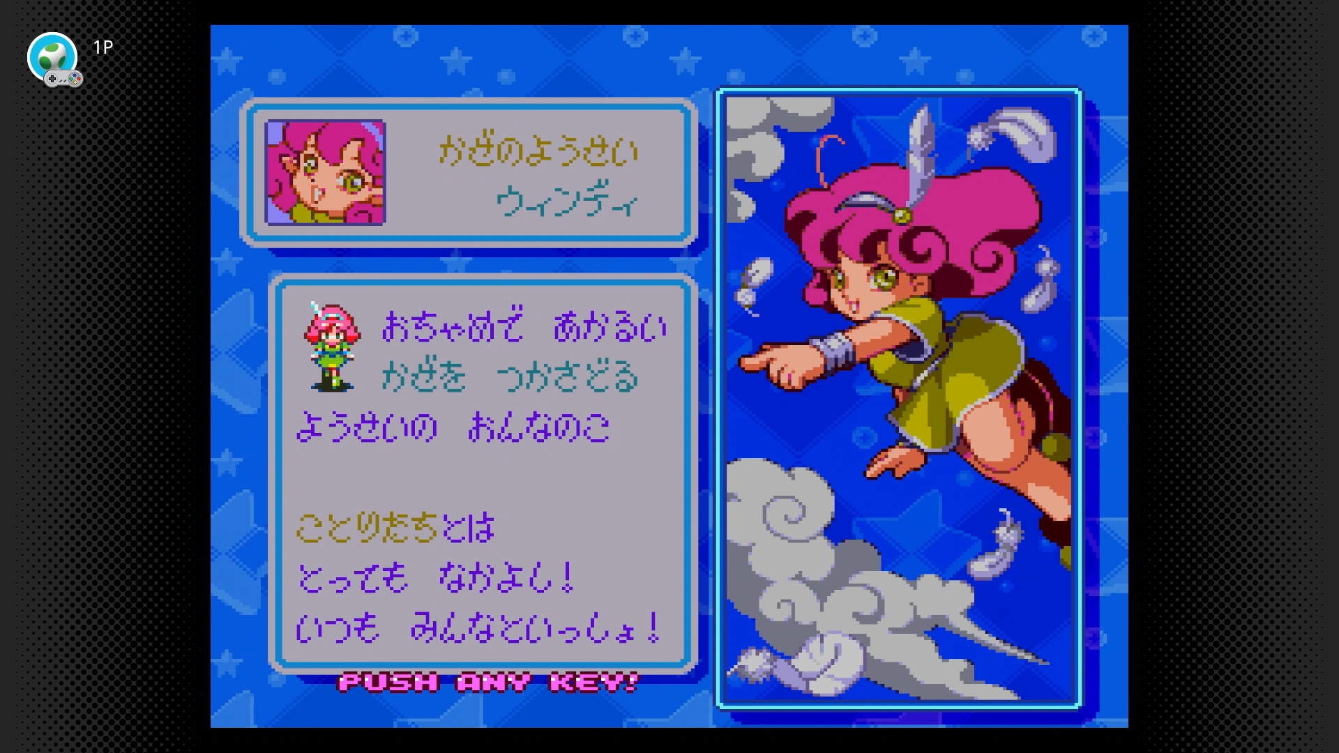 登場キャラクターは主人公のリップと8人の妖精、モンスターフェニックス、モンスタードラゴン、魔王サナトス、女神コーデリアの12人。ここに掲載したのは仲間になる8人の妖精だけだが、全員可愛らしくて困ってしまう。筆者的には、主人公のリップがイチオシなのはもちろん、ポニーテールの似合うティアナも好み。半分以上のキャラがミニスカートというのも、人によっては高ポイントになるかもしれない？