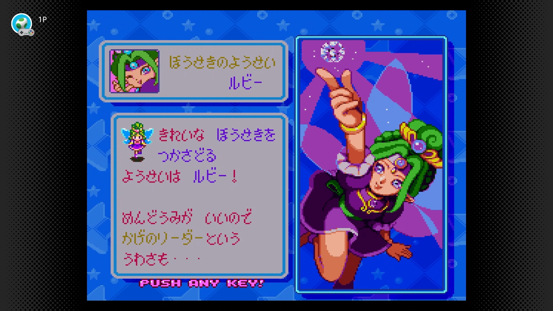 登場キャラクターは主人公のリップと8人の妖精、モンスターフェニックス、モンスタードラゴン、魔王サナトス、女神コーデリアの12人。ここに掲載したのは仲間になる8人の妖精だけだが、全員可愛らしくて困ってしまう。筆者的には、主人公のリップがイチオシなのはもちろん、ポニーテールの似合うティアナも好み。半分以上のキャラがミニスカートというのも、人によっては高ポイントになるかもしれない？