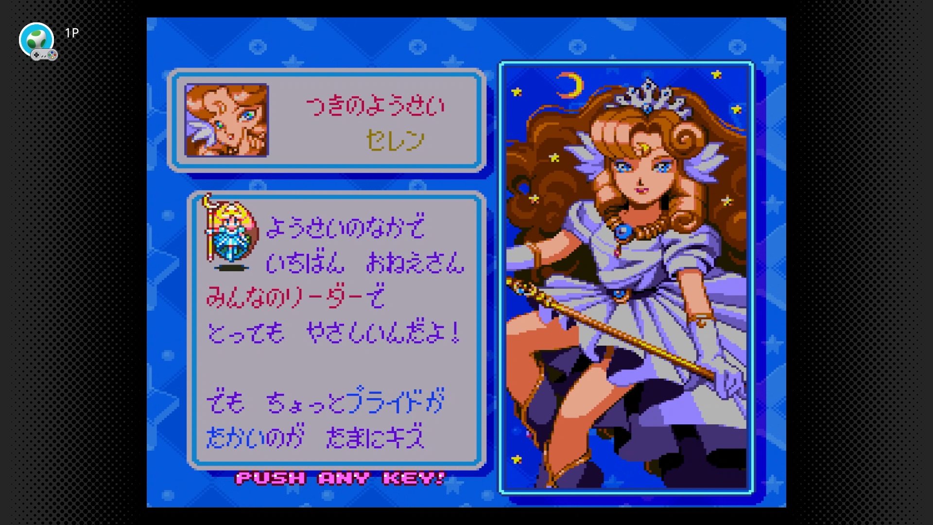 登場キャラクターは主人公のリップと8人の妖精、モンスターフェニックス、モンスタードラゴン、魔王サナトス、女神コーデリアの12人。ここに掲載したのは仲間になる8人の妖精だけだが、全員可愛らしくて困ってしまう。筆者的には、主人公のリップがイチオシなのはもちろん、ポニーテールの似合うティアナも好み。半分以上のキャラがミニスカートというのも、人によっては高ポイントになるかもしれない？