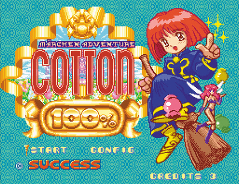 コットン100％　PS4版　コレクターズボックス コットン」シリーズ2作を収録した「Cotton 16BIT トリビュート
