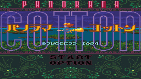 コットン」シリーズ2作を収録した「Cotton 16BIT トリビュート」本日