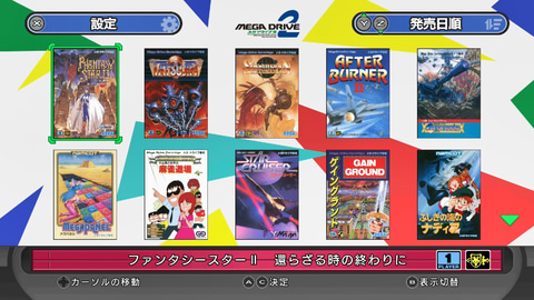 メガドライブミニ２ Amazon.co.jp: メガドライブミニ2 : ゲーム