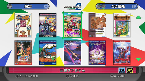 メガドライブミニ2 セガ、「メガドライブミニ2」を10月27日発売--メガCDタイトル