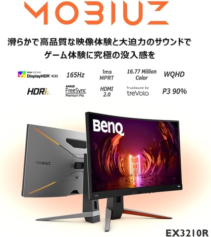 Amazonタイムセール祭り」開催中！ 湾曲ゲーミングモニター各種が追加 