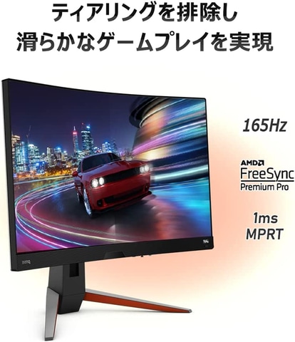 Amazonタイムセール祭り」開催中！ 湾曲ゲーミングモニター各種が追加 