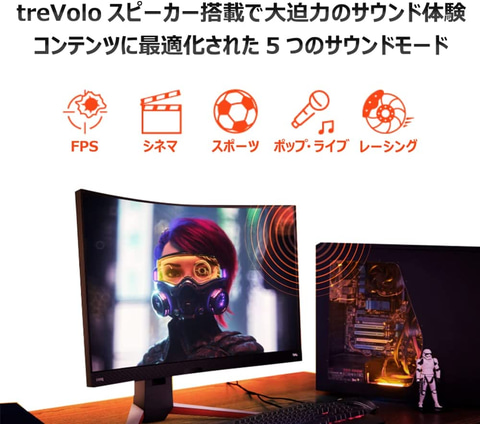 Amazonタイムセール祭り」開催中！ 湾曲ゲーミングモニター各種が追加 