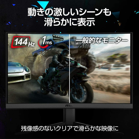 Amazonタイムセール祭り」開催中！ 湾曲ゲーミングモニター各種が追加 