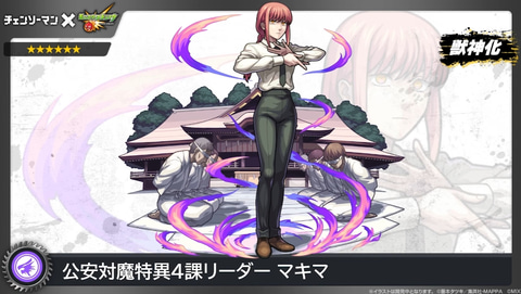 モンスト」×「チェンソーマン」コラボが11月1日より開催決定！ - GAME