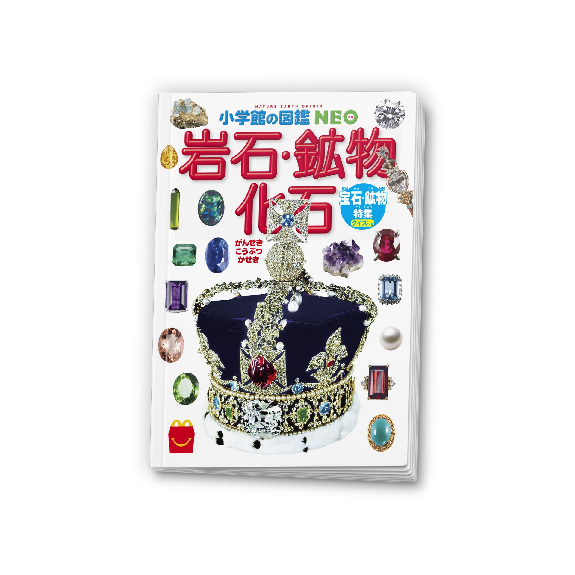 シールを貼りながら、図鑑を完成させよう