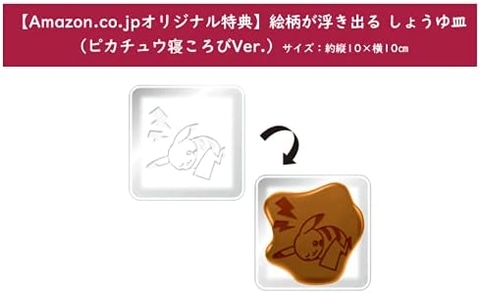 Amazonタイムセール祭り」開催中！ 「ポケモン シャイニングパール