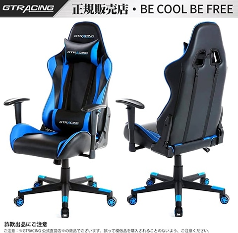 今だけタイムセール！早い者勝ち！ゲーミングチェアがこの価格！デスクチェア Amazonタイムセール祭り」開催中！ GTRACINGのゲーミングチェア