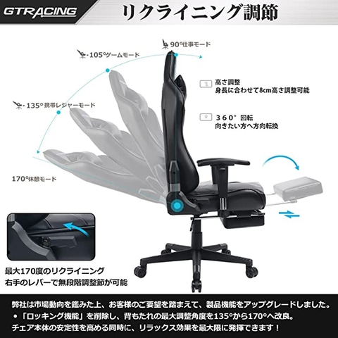 Amazonタイムセール祭り」開催中！ GTRACINGのゲーミングチェア計25種 