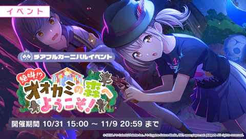 プロジェクトセカイ」、「いちにのさんで」をリズムゲーム楽曲として