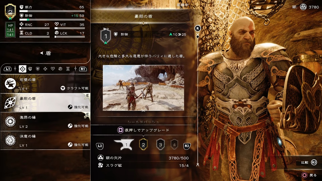 武器や防具の強化はフルドラ兄弟の鍛冶場で強化が可能。道中で集めた素材を利用することで装備やルーンアタックなどをアップグレードできる