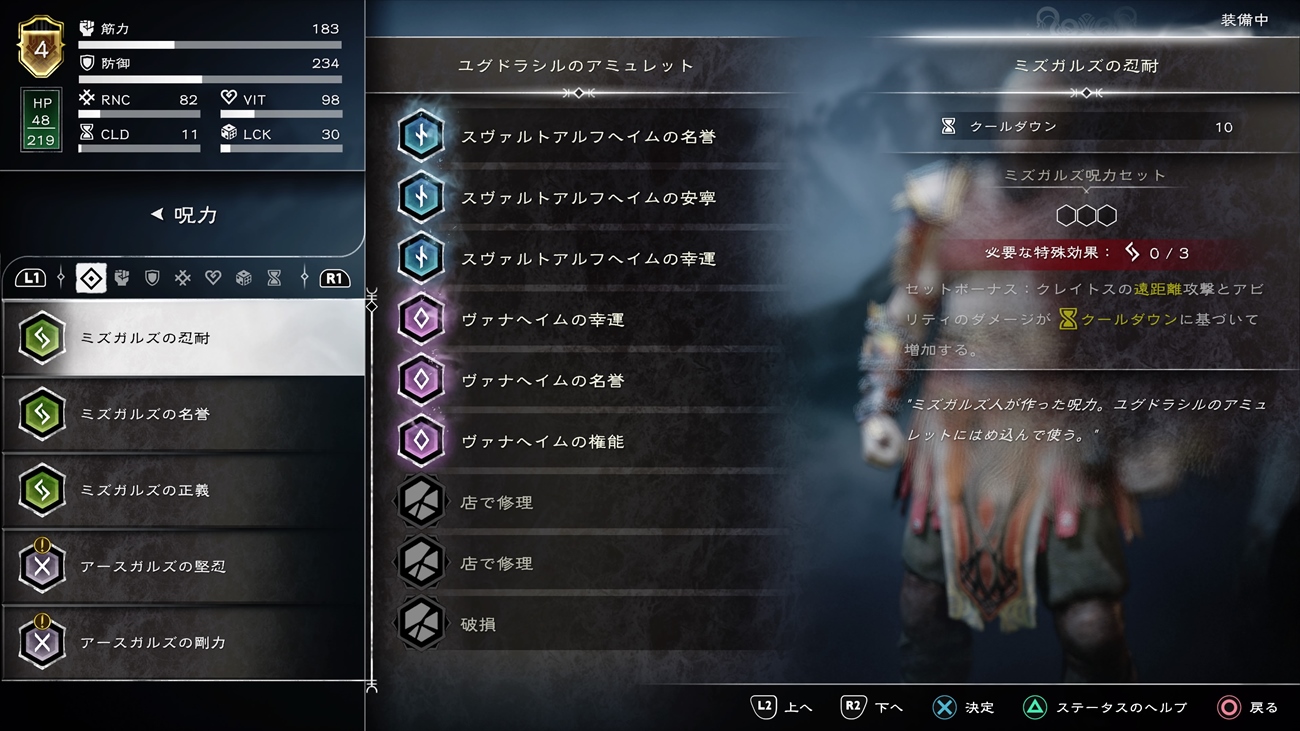 ストーリーを進めることで「アミュレット」を入手できる。アミュレットには道中で手に入れられる呪符を装備することでステータスが上昇する他、セットで装備すれば追加効果も得られる