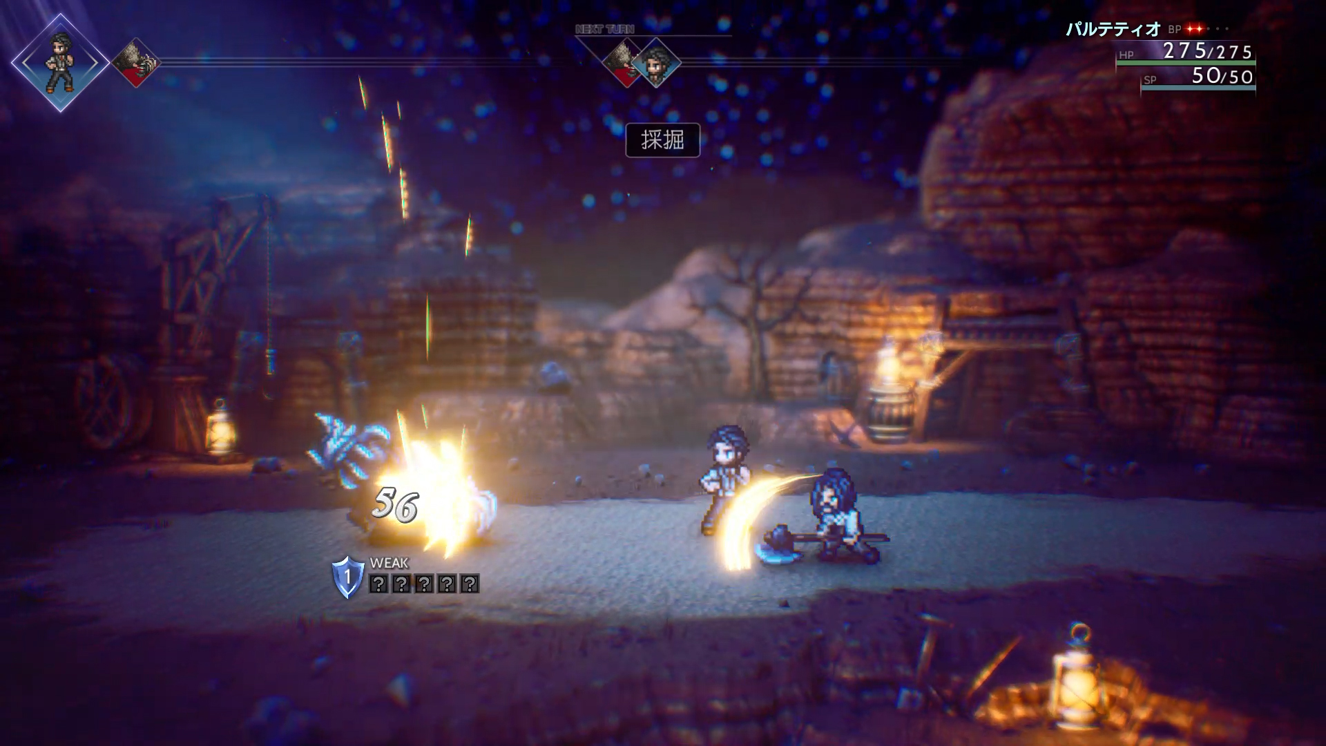 雇った町人は、バトル中に「加勢」を選択することで、味方の手伝いをしてくれる