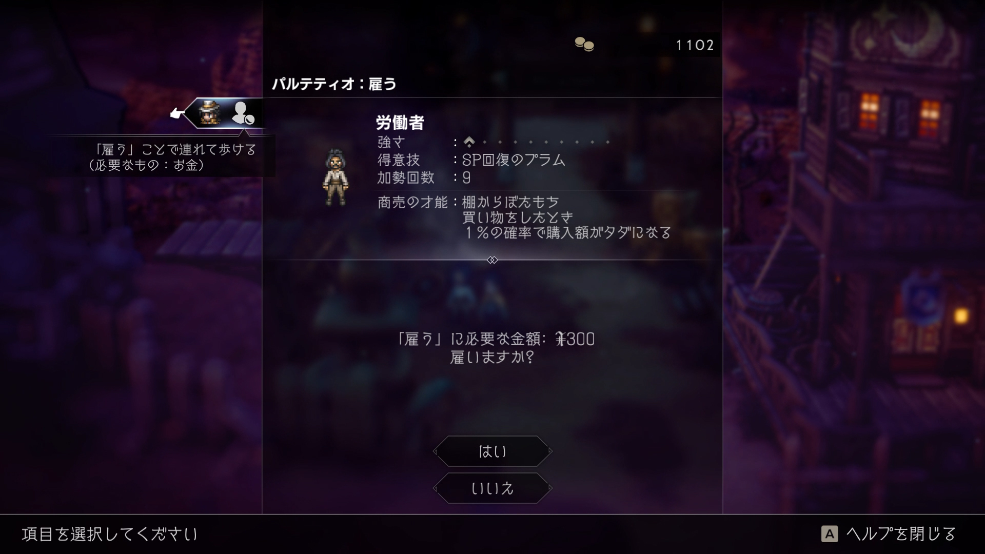 購入額を割引してもらえる効果や、なかには一定の確率で購入額をタダにしてしまうものも……