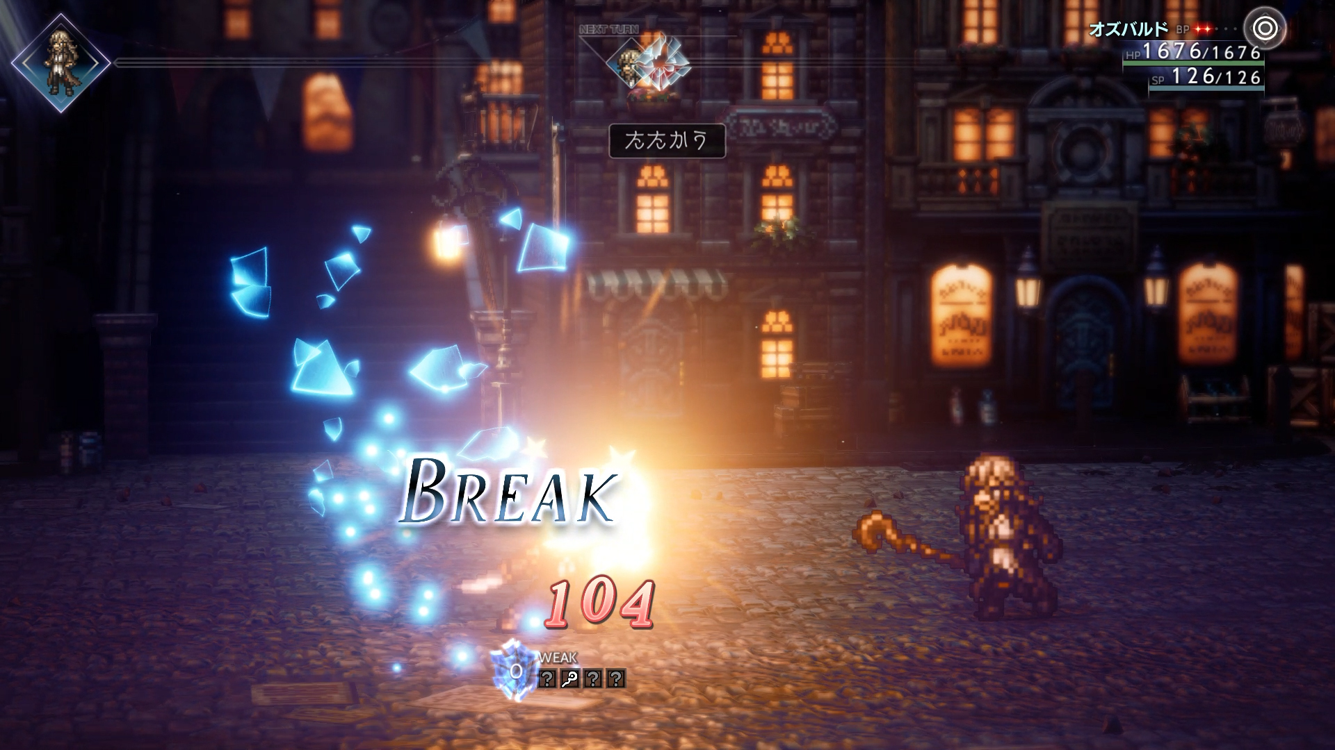 「強奪」でバトルに勝利すると、相手の持ち物をすべて入手することができる