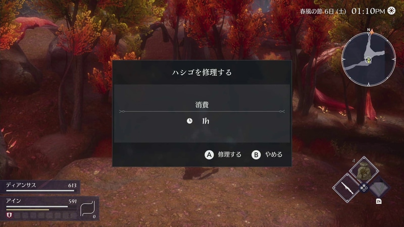 道中にある壊れたものを修理していく