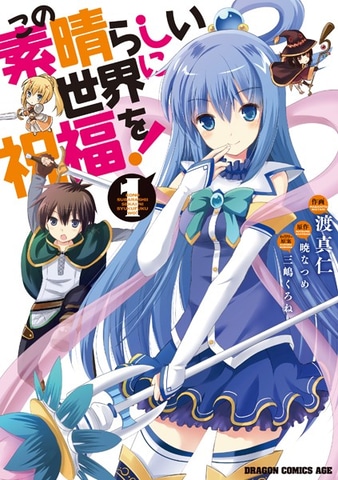 くま クマ 熊 ベアー」が50%オフ！ DMMブックスにて異世界転生マンガが