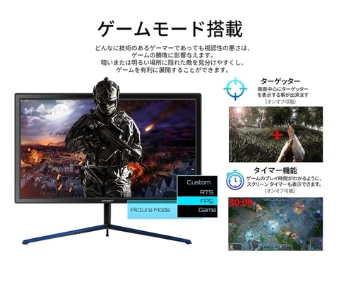 23.8型WQHD搭載165Hz対応ゲーミングモニターがJAPANNEXTより発売