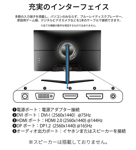 23.8型WQHD搭載165Hz対応ゲーミングモニターがJAPANNEXTより発売
