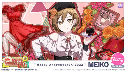 必要な距離　MEIKO SSP 1枚 WS】必要な距離 MEIKO(サイン+箔押し)【SSP】PJS/S109-097