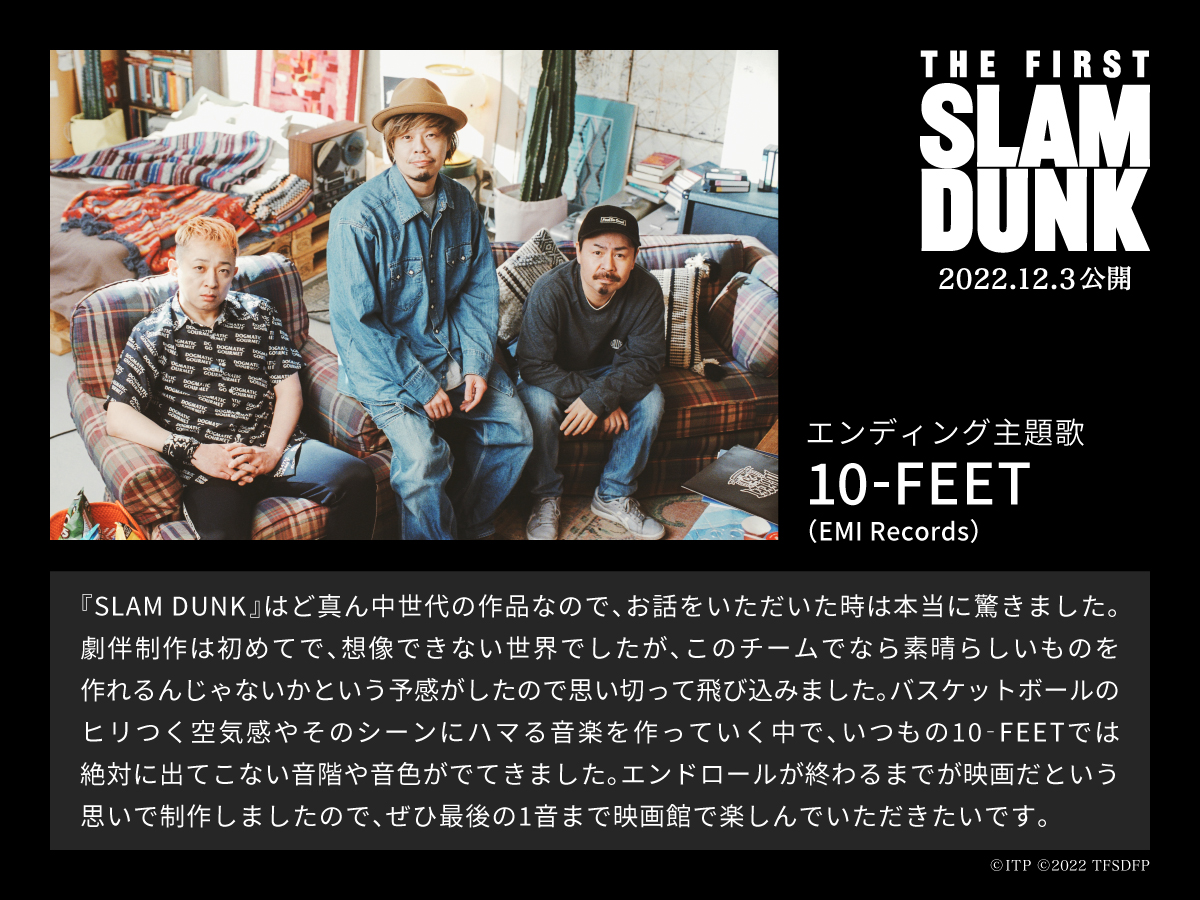 10‐FEET コメント