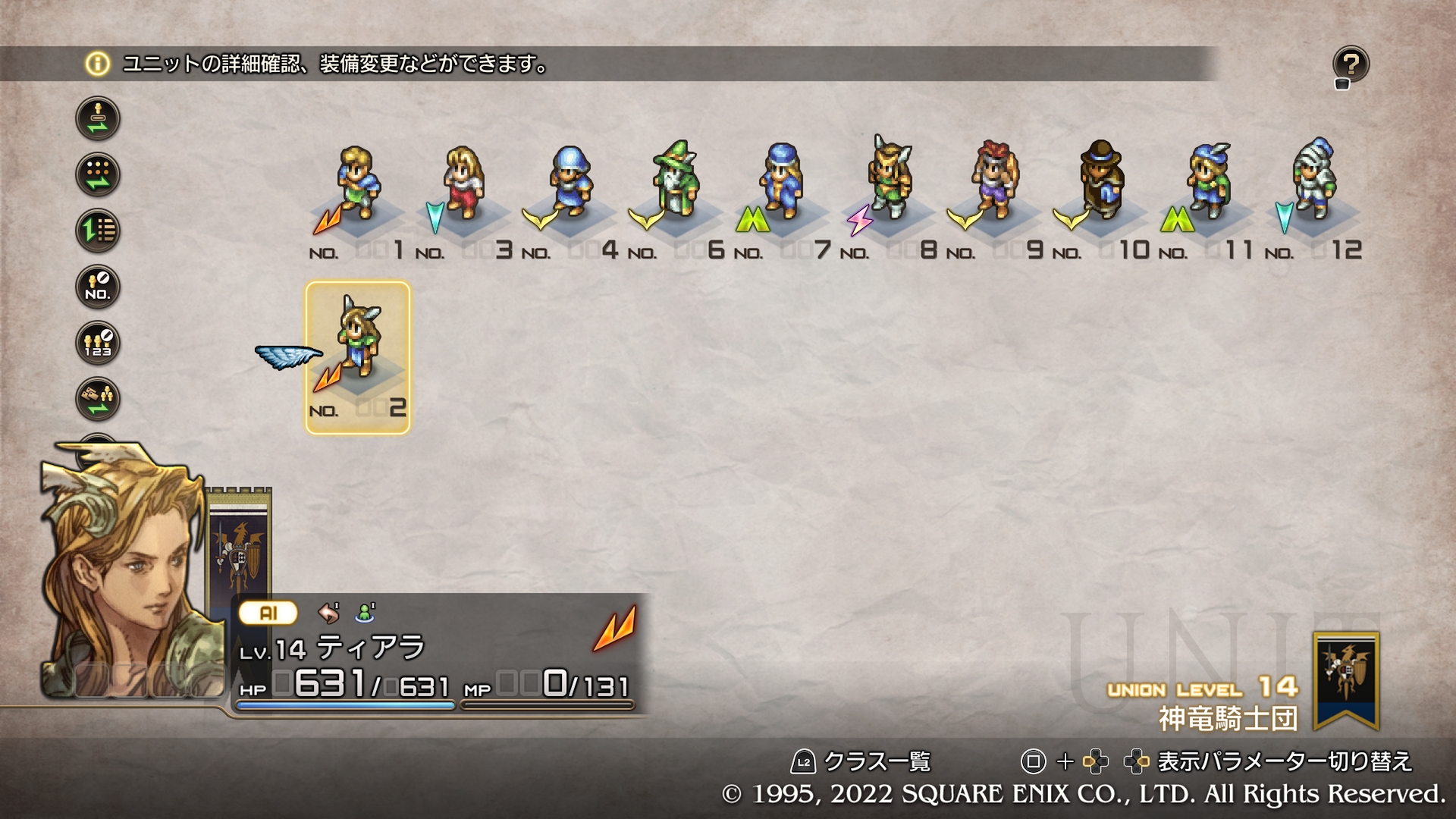 少々風に偏りが大きくなってしまった自軍のエレメント。こんな時はショップでユニットを雇用して、他のエレメントのキャラクターを揃えていこう